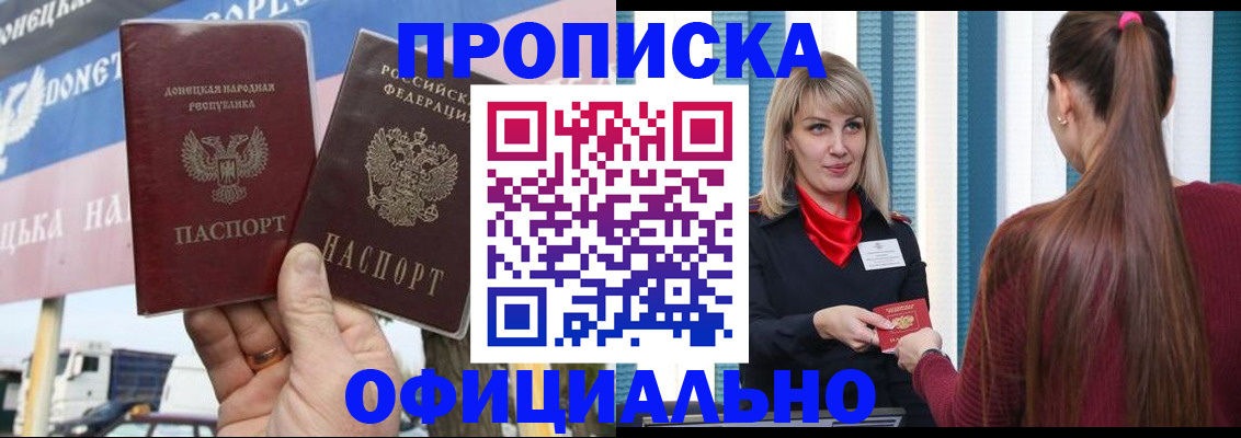 пропишу в квартире в Шилке