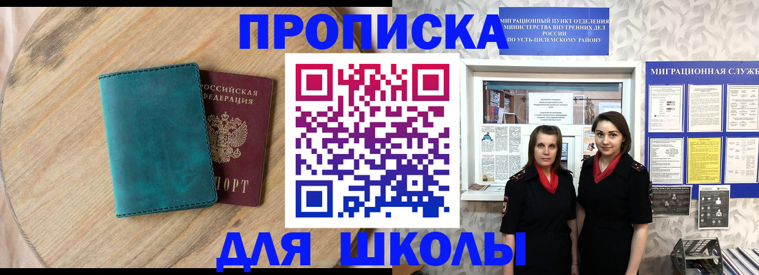 временная регистрация госуслуги в Шилке