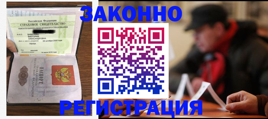 где прописаться в Шилке