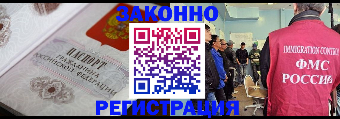 купить прописку в Шилке